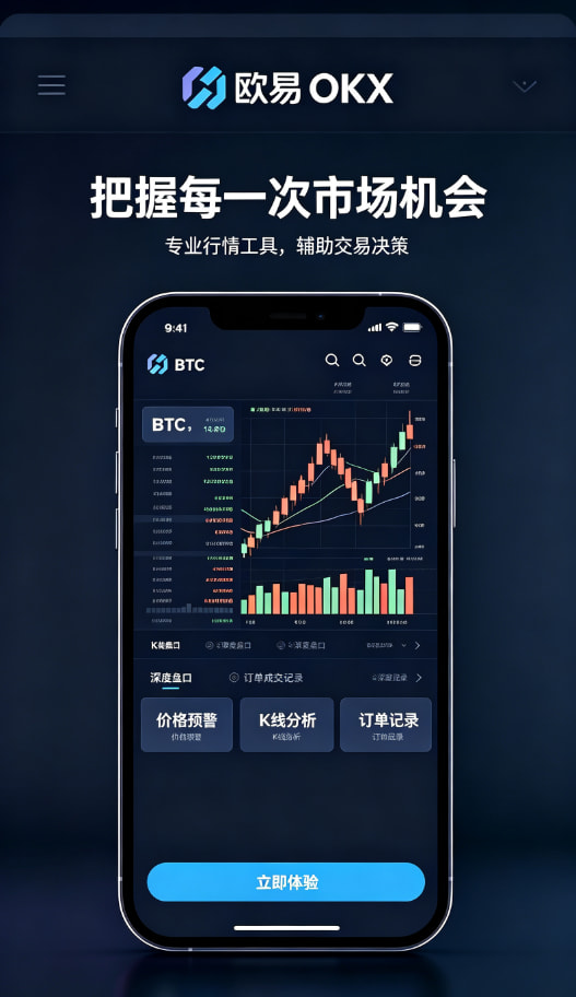 欧交易所APP交易记录
